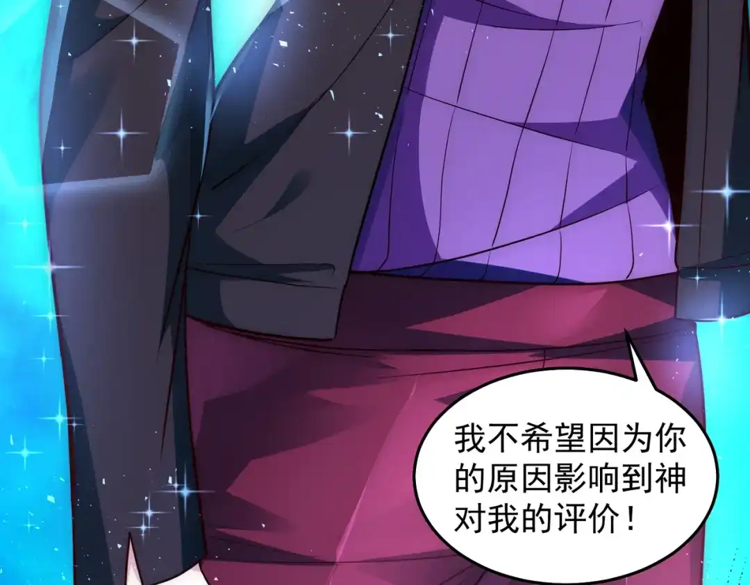 《我靠称号系统打败万千神豪》蜜莉酱的过往 第113页