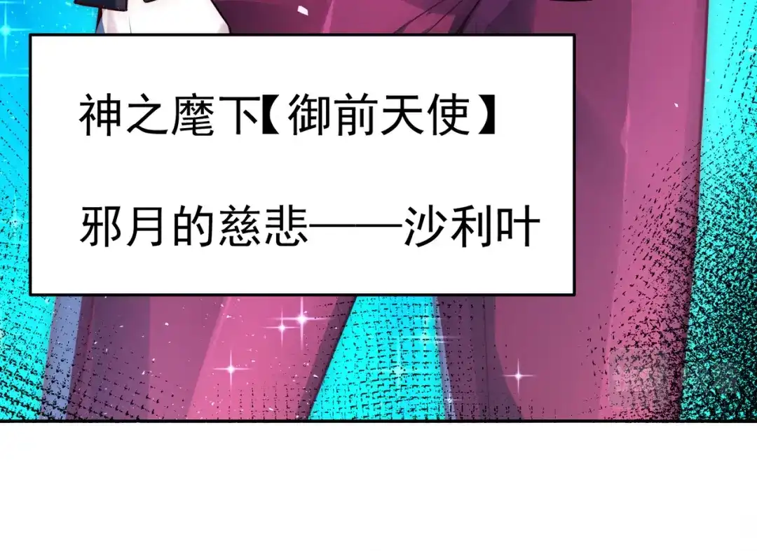 《我靠称号系统打败万千神豪》蜜莉酱的过往 第114页