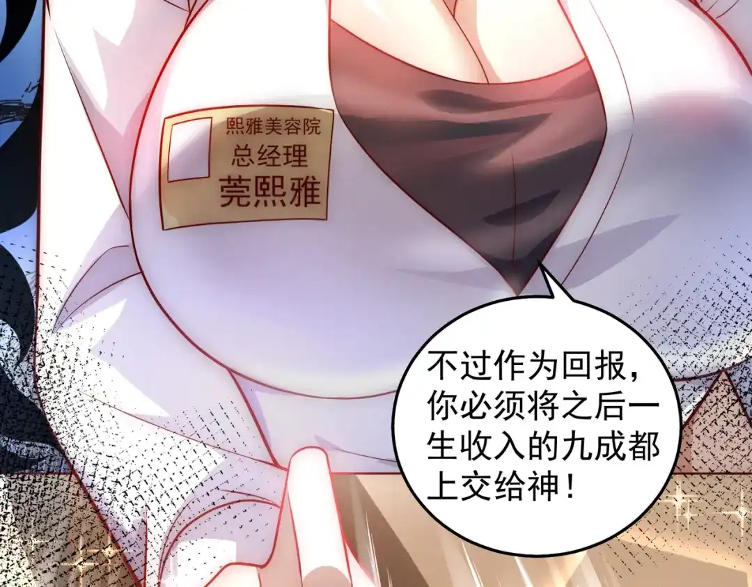 《我靠称号系统打败万千神豪》蜜莉酱的过往 第50页