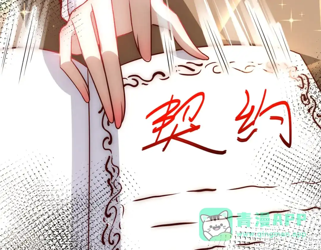《我靠称号系统打败万千神豪》蜜莉酱的过往 第51页