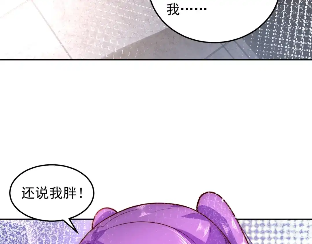 《我靠称号系统打败万千神豪》蜜莉酱的过往 第65页