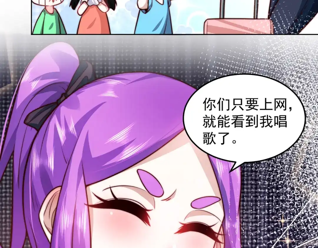 《我靠称号系统打败万千神豪》蜜莉酱的过往 第27页