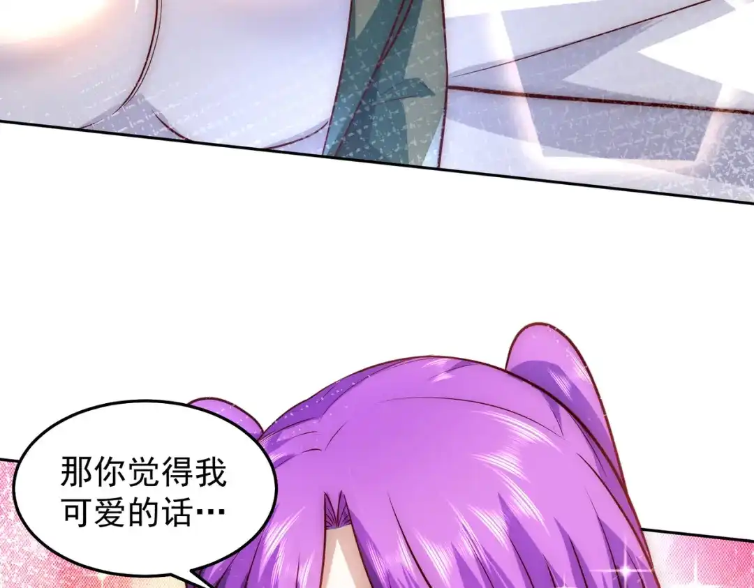 《我靠称号系统打败万千神豪》蜜莉酱的过往 第70页
