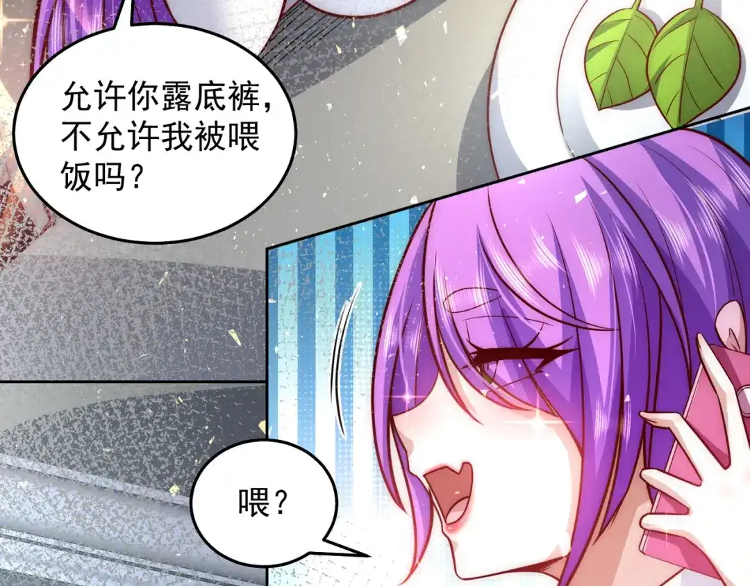 《我靠称号系统打败万千神豪》争风吃醋 第63页