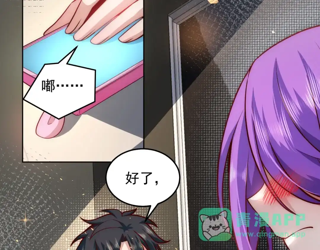 《我靠称号系统打败万千神豪》争风吃醋 第76页