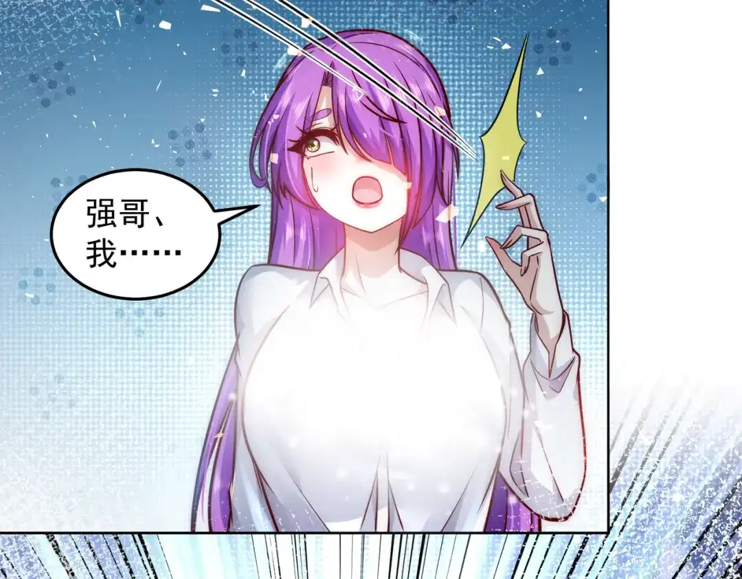 《我靠称号系统打败万千神豪》争风吃醋 第67页