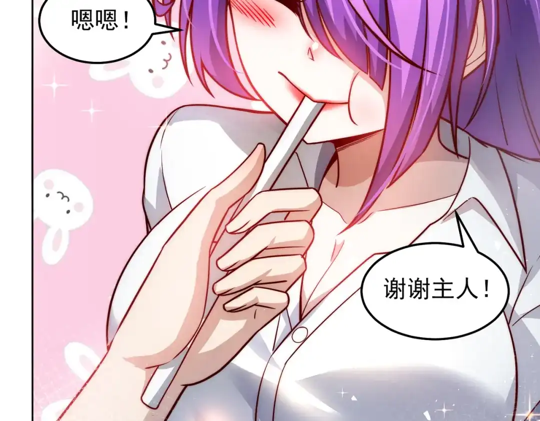 《我靠称号系统打败万千神豪》争风吃醋 第54页