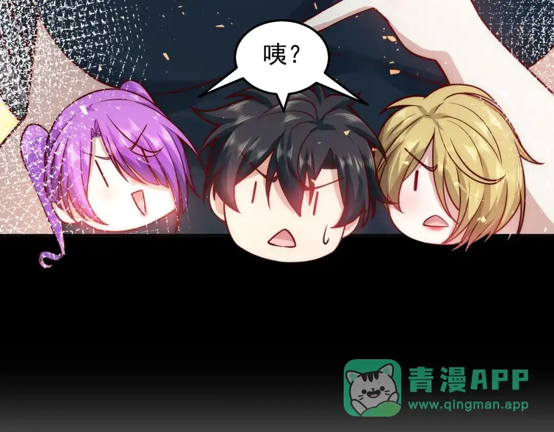 《我靠称号系统打败万千神豪》争风吃醋 第41页