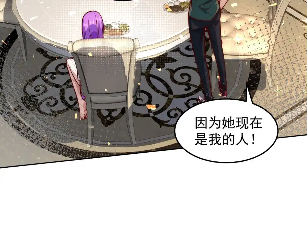 《我靠称号系统打败万千神豪》争风吃醋 第72页