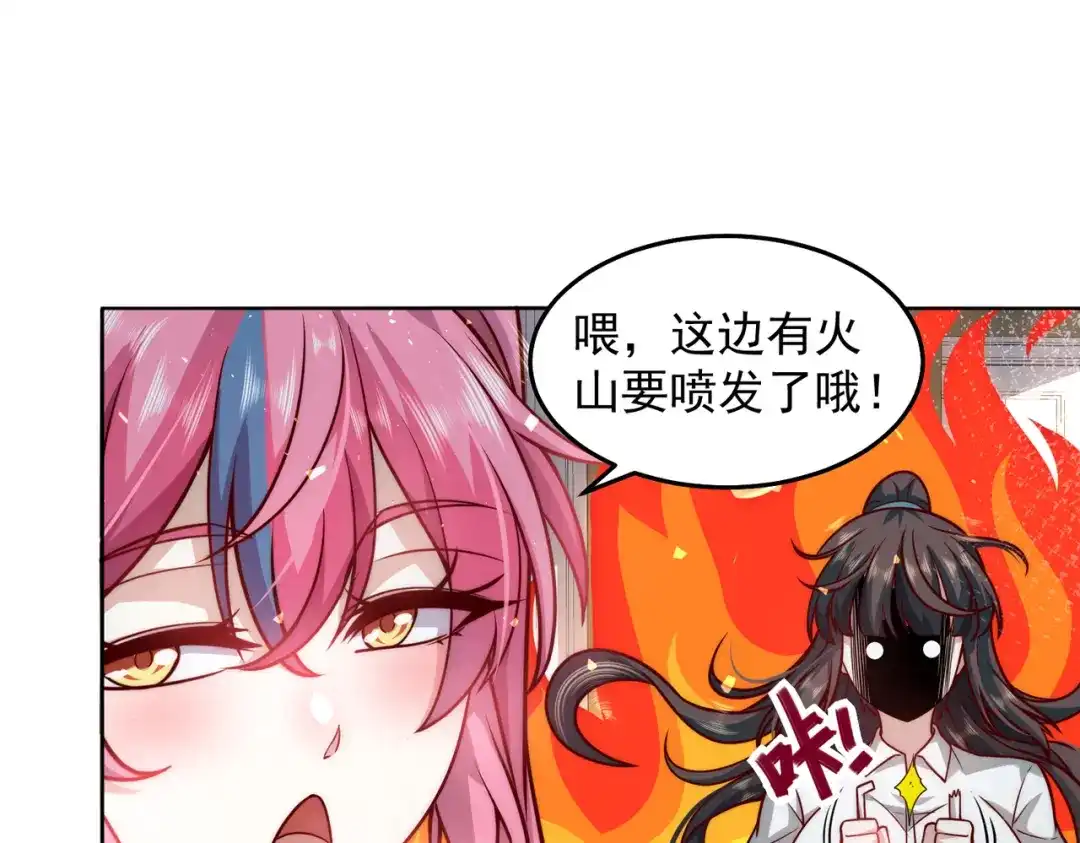 《我靠称号系统打败万千神豪》争风吃醋 第59页