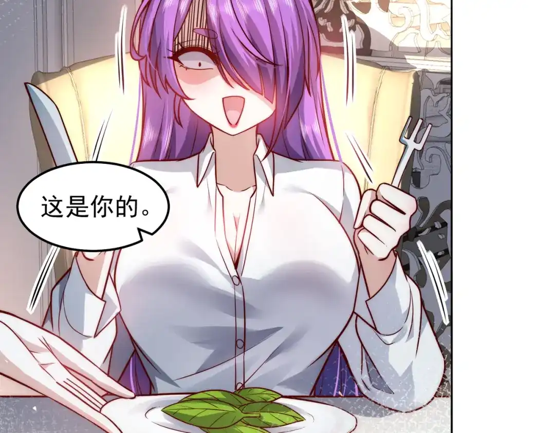 《我靠称号系统打败万千神豪》争风吃醋 第47页