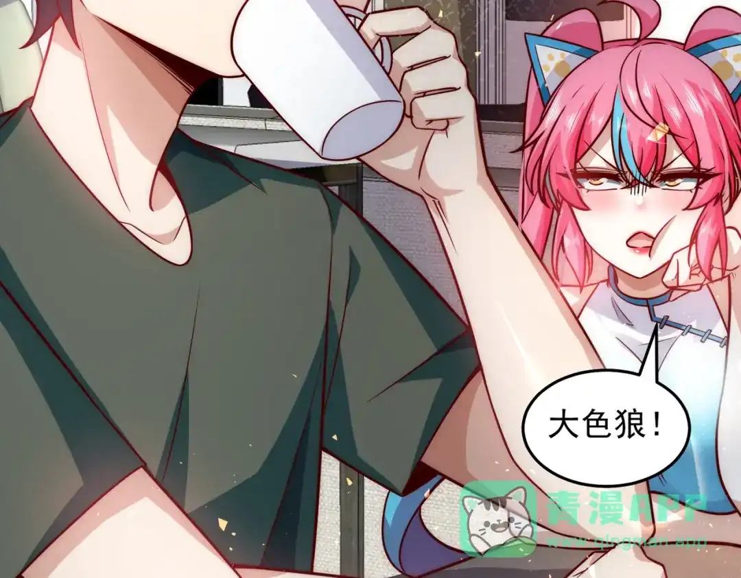 《我靠称号系统打败万千神豪》争风吃醋 第11页