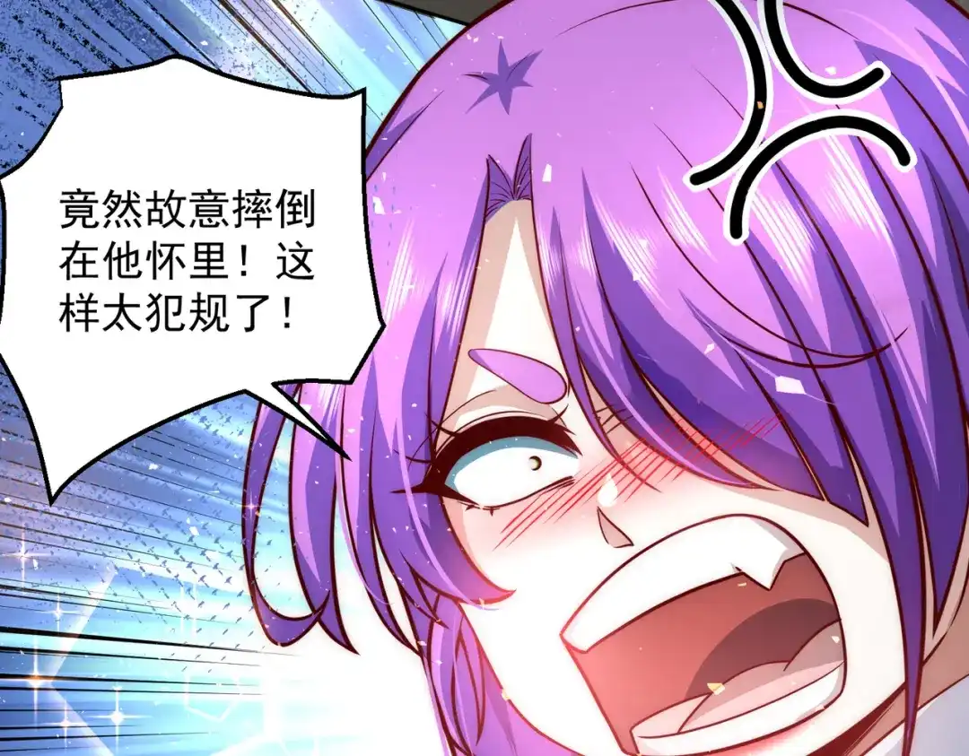 《我靠称号系统打败万千神豪》争风吃醋 第27页