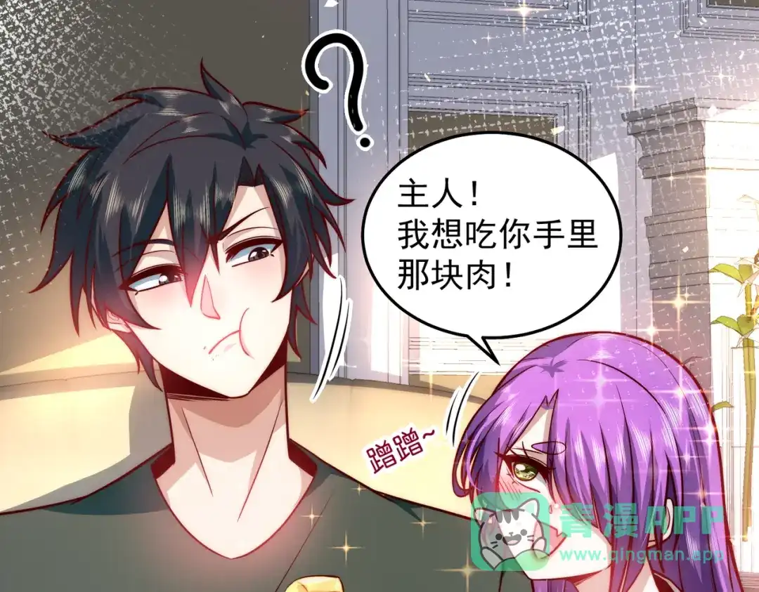 《我靠称号系统打败万千神豪》争风吃醋 第51页