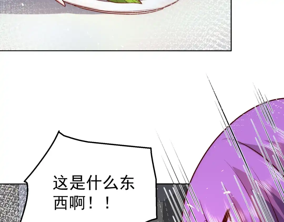 《我靠称号系统打败万千神豪》争风吃醋 第48页