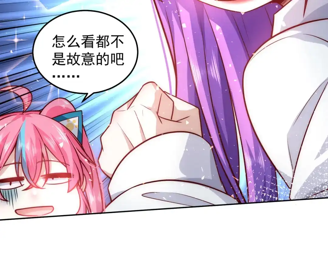 《我靠称号系统打败万千神豪》争风吃醋 第28页