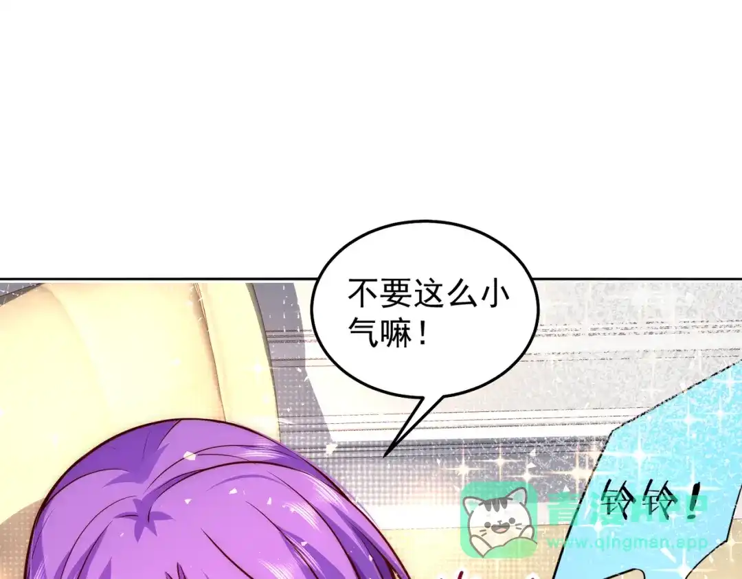 《我靠称号系统打败万千神豪》争风吃醋 第61页