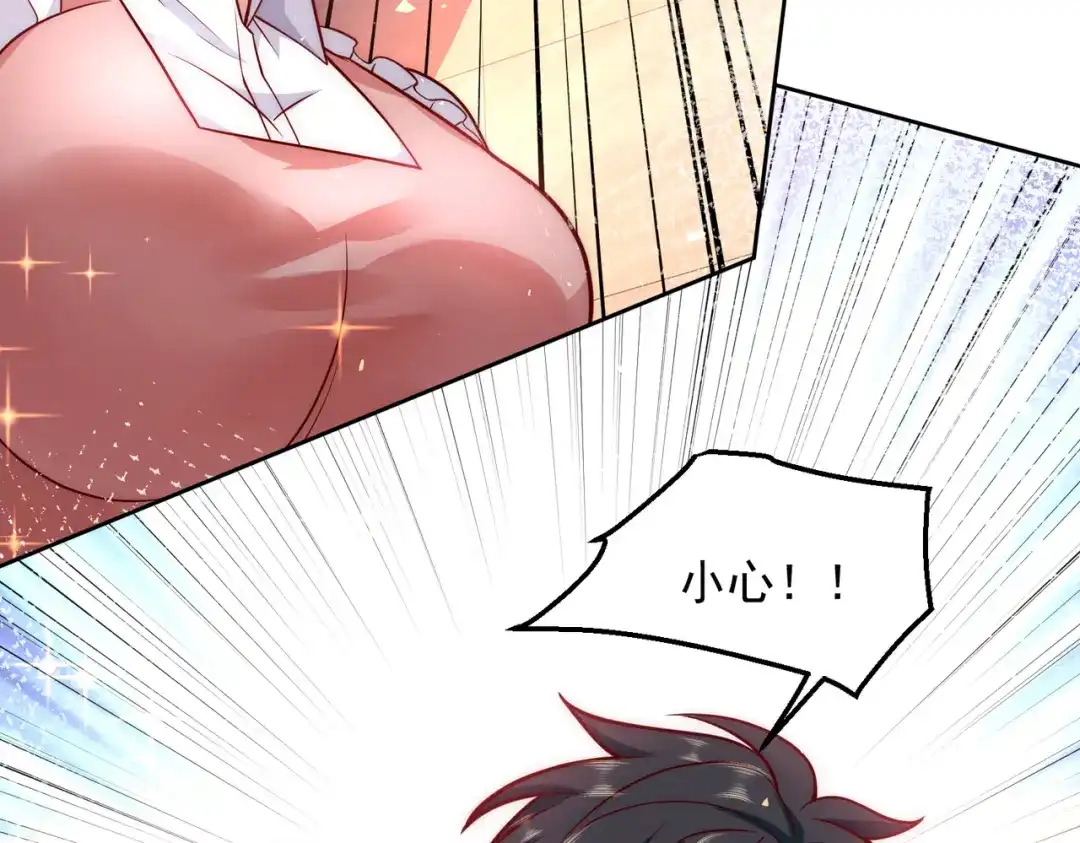 《我靠称号系统打败万千神豪》争风吃醋 第20页