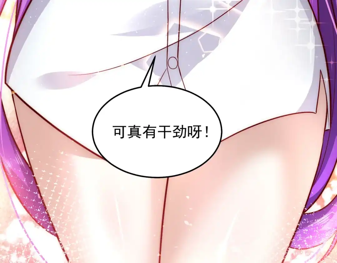 《我靠称号系统打败万千神豪》争风吃醋 第15页