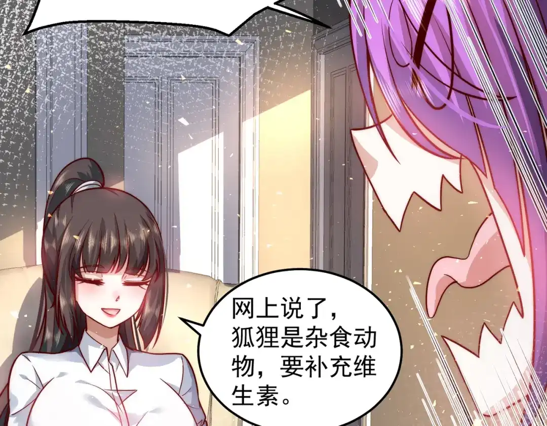 《我靠称号系统打败万千神豪》争风吃醋 第49页