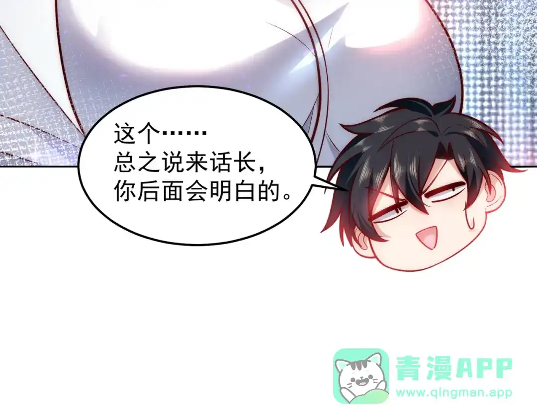 《我靠称号系统打败万千神豪》争风吃醋 第81页