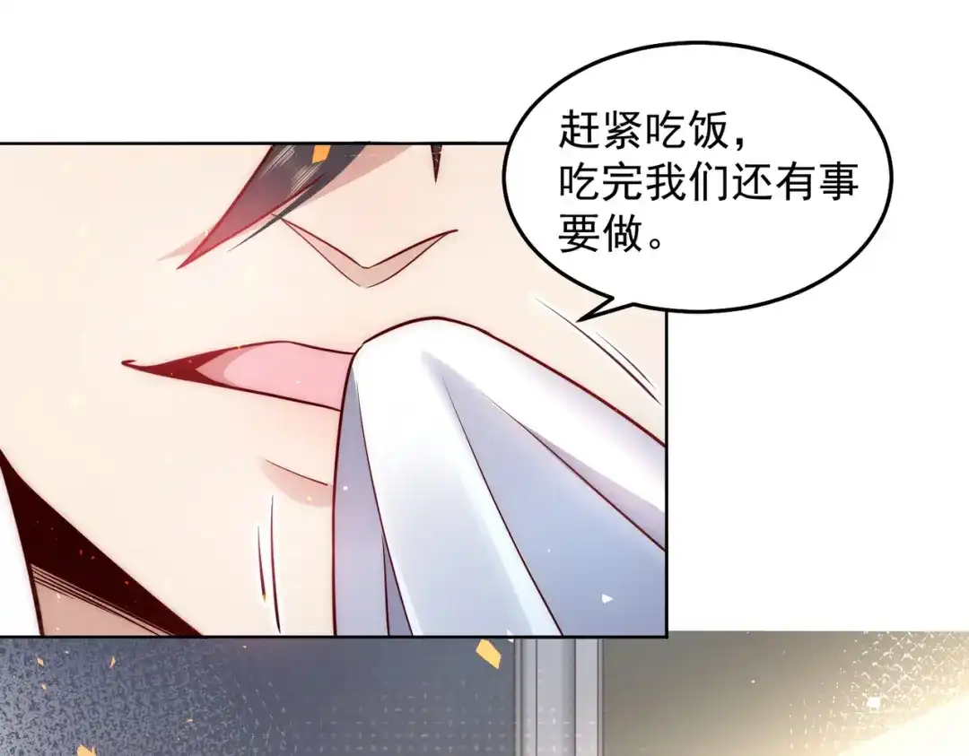 《我靠称号系统打败万千神豪》争风吃醋 第82页