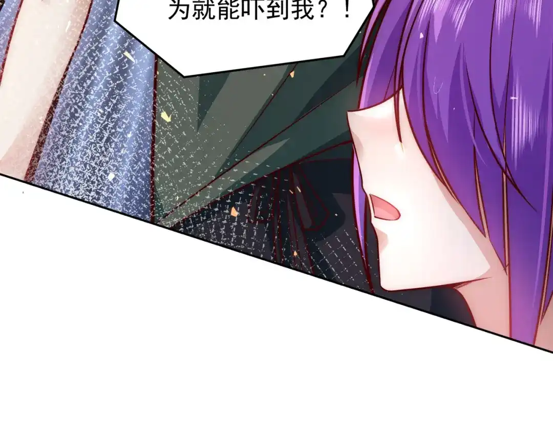 《我靠称号系统打败万千神豪》争风吃醋 第70页