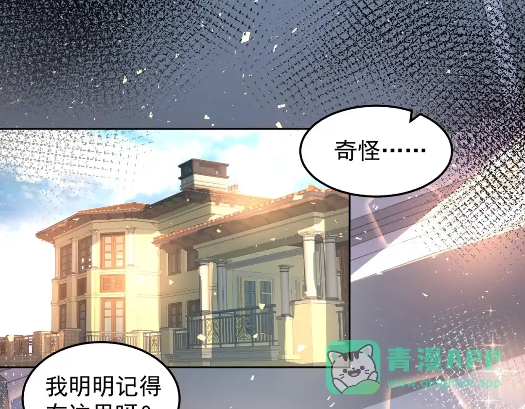 《我靠称号系统打败万千神豪》争风吃醋 第6页