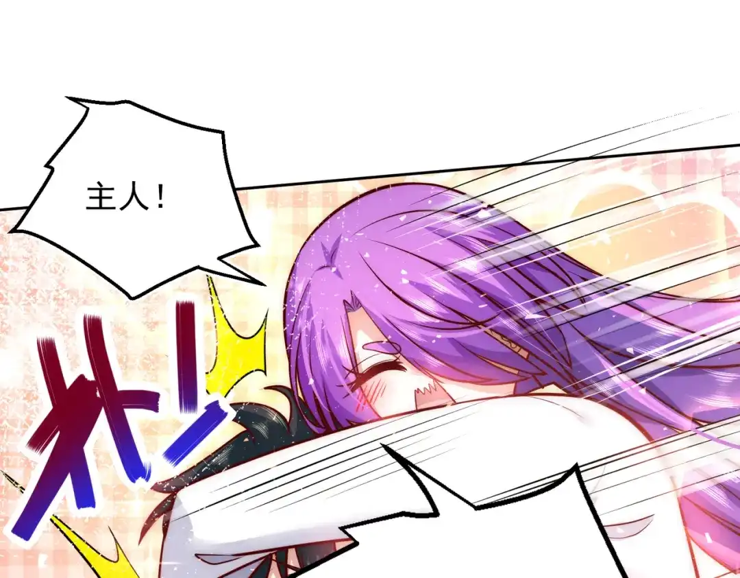 《我靠称号系统打败万千神豪》争风吃醋 第29页