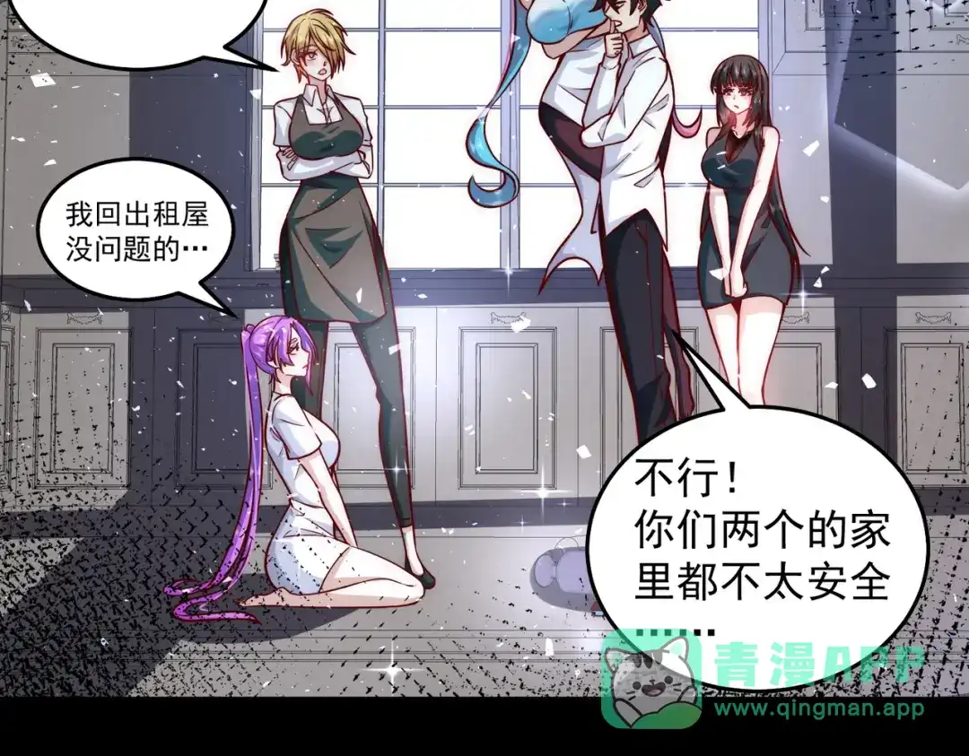 《我靠称号系统打败万千神豪》争风吃醋 第36页