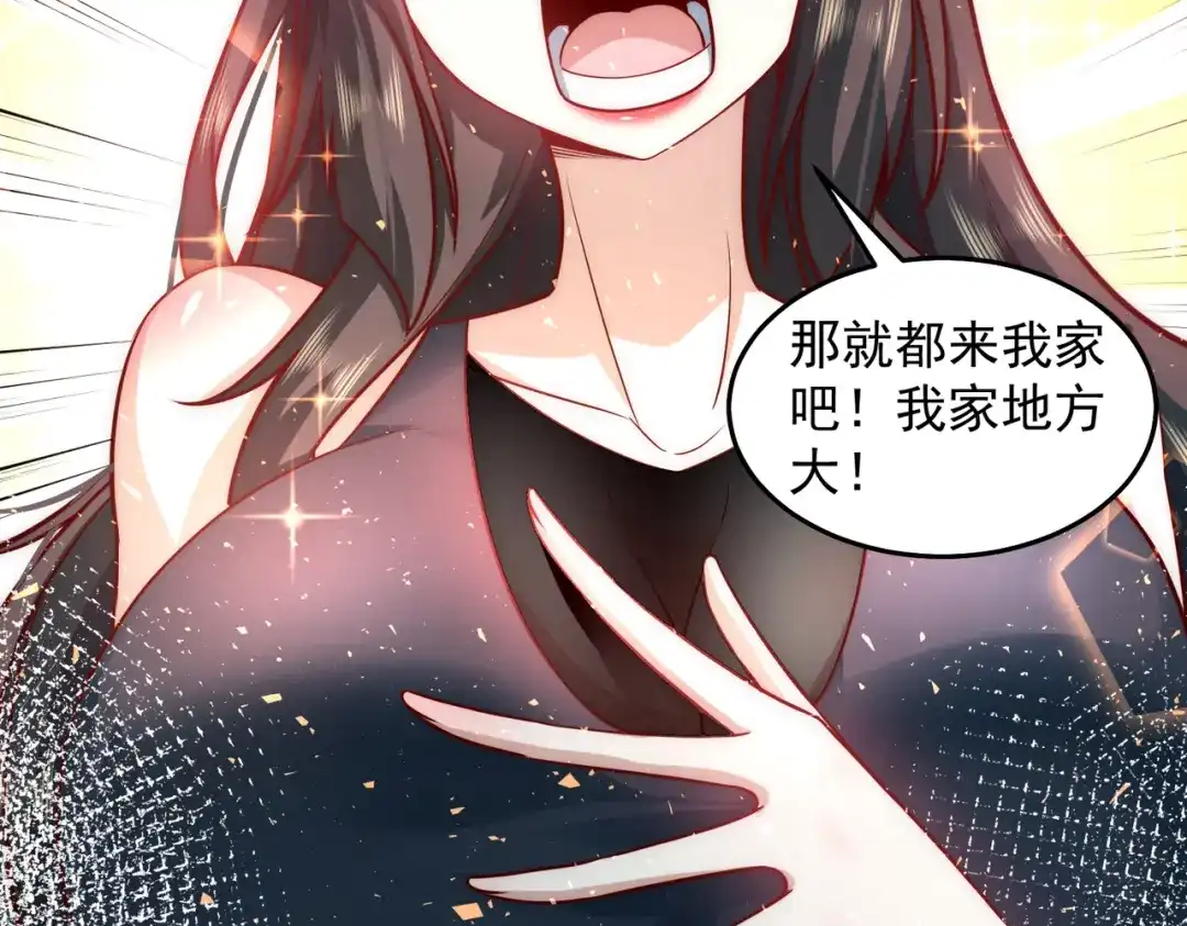 《我靠称号系统打败万千神豪》争风吃醋 第40页