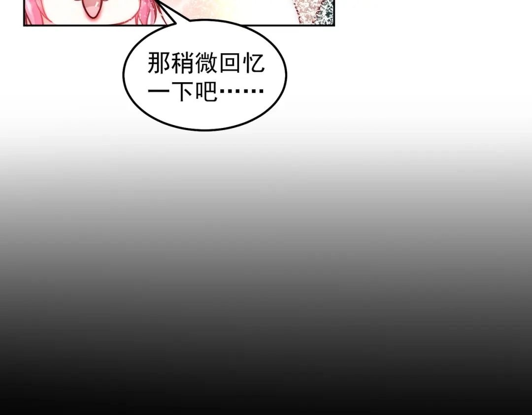 《我靠称号系统打败万千神豪》争风吃醋 第34页