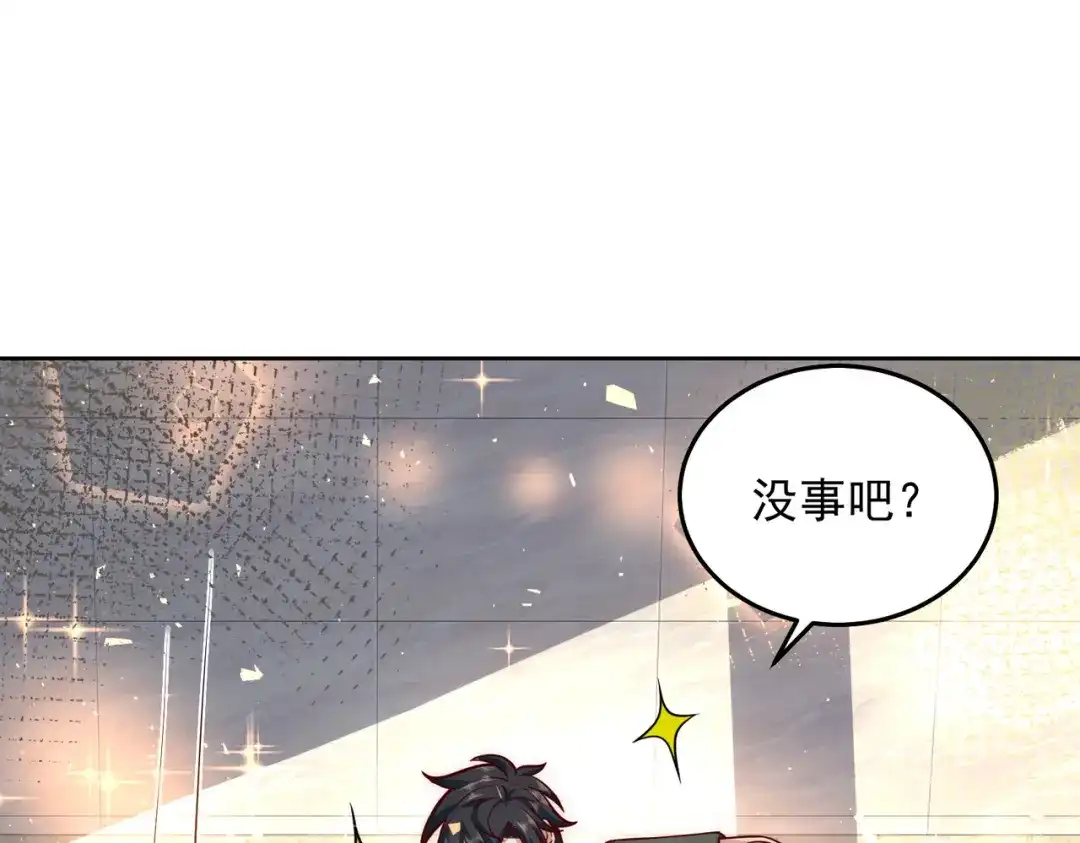 《我靠称号系统打败万千神豪》争风吃醋 第24页