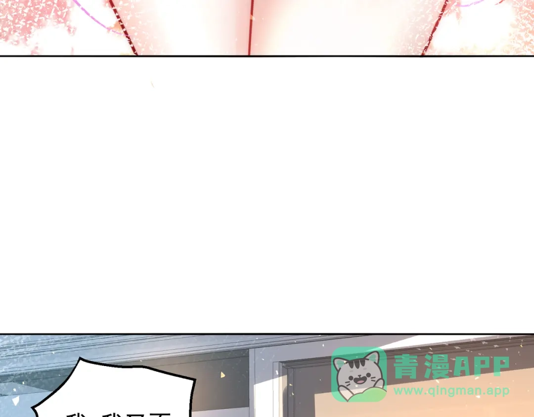 《我靠称号系统打败万千神豪》争风吃醋 第16页