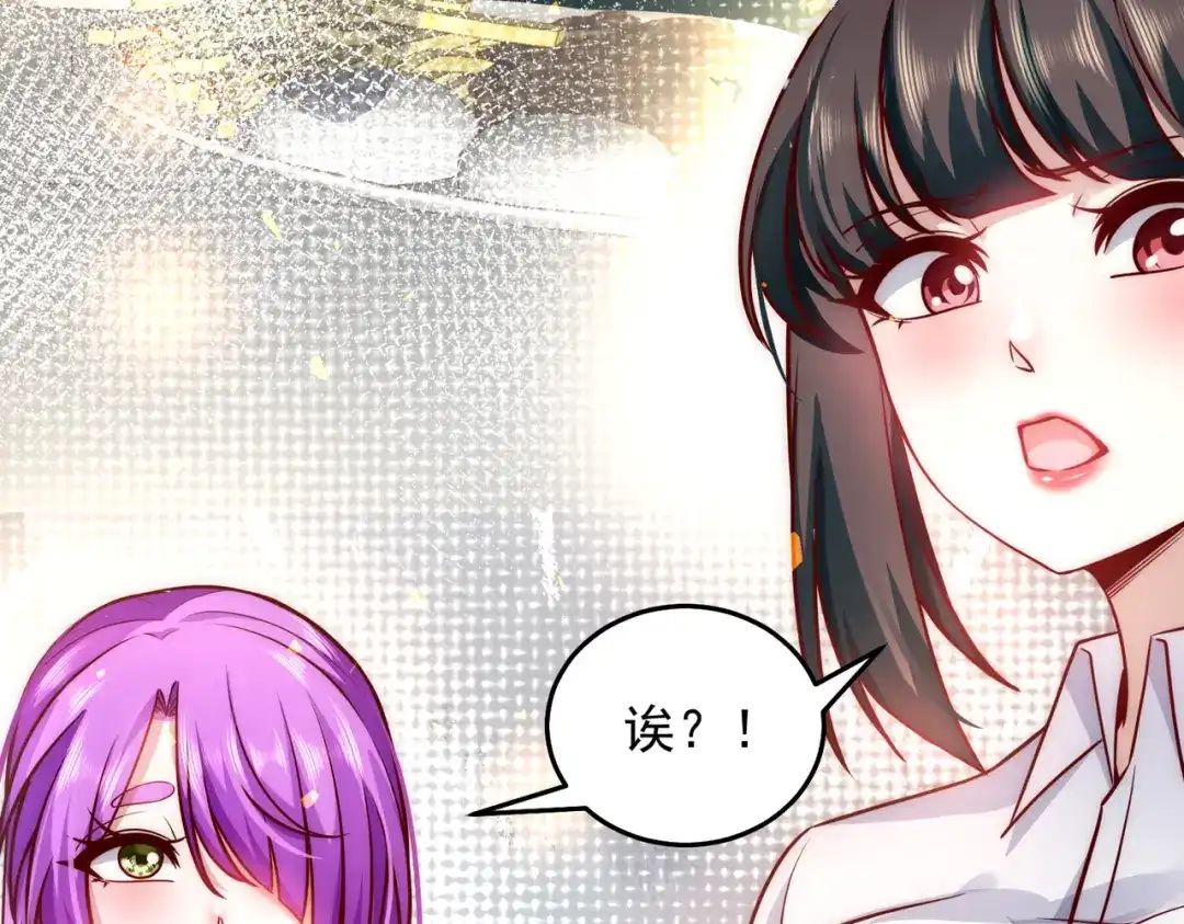 《我靠称号系统打败万千神豪》争风吃醋 第85页