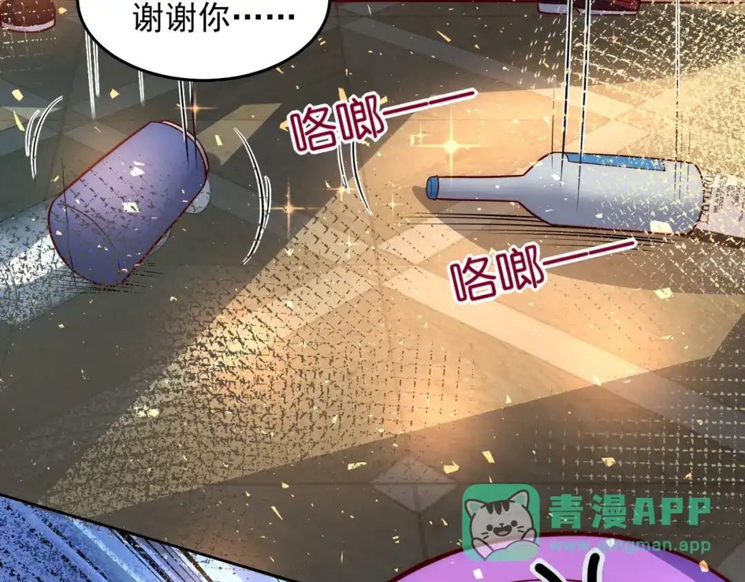《我靠称号系统打败万千神豪》争风吃醋 第26页