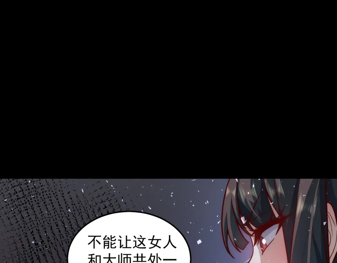 《我靠称号系统打败万千神豪》争风吃醋 第37页