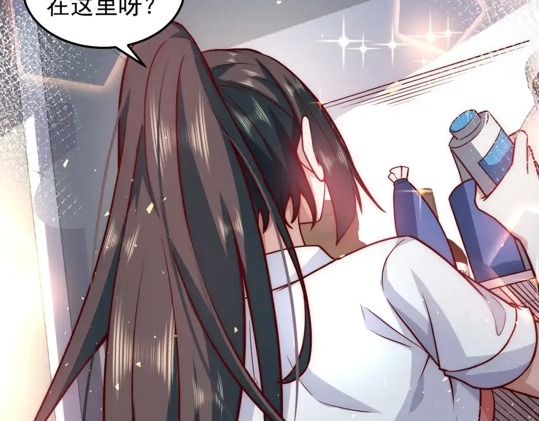 《我靠称号系统打败万千神豪》争风吃醋 第7页