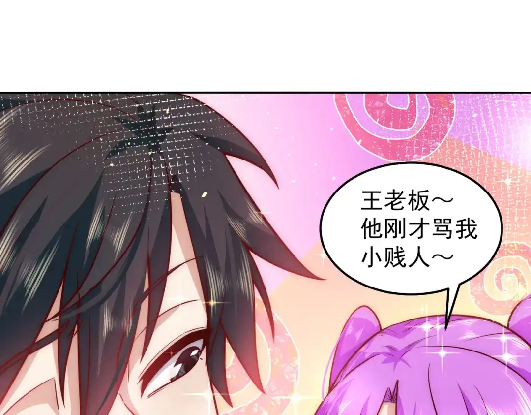 《我靠称号系统打败万千神豪》又见总裁 第30页