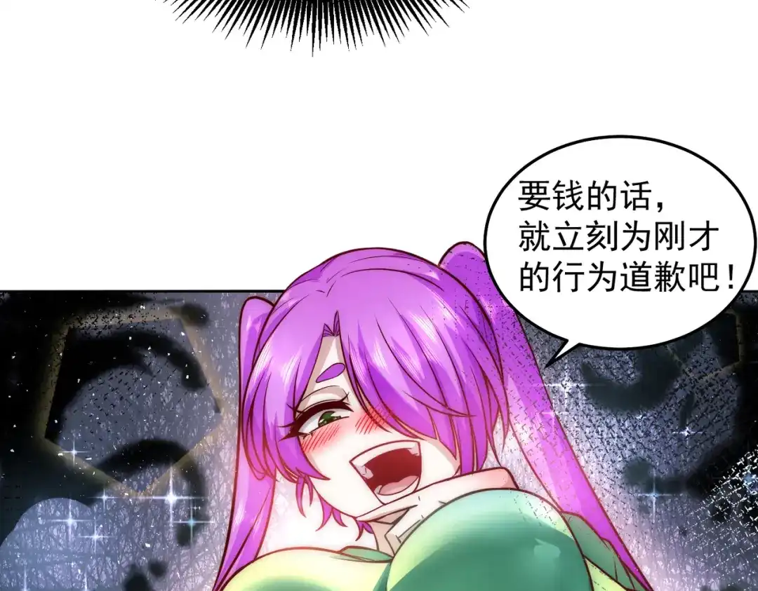 《我靠称号系统打败万千神豪》又见总裁 第37页