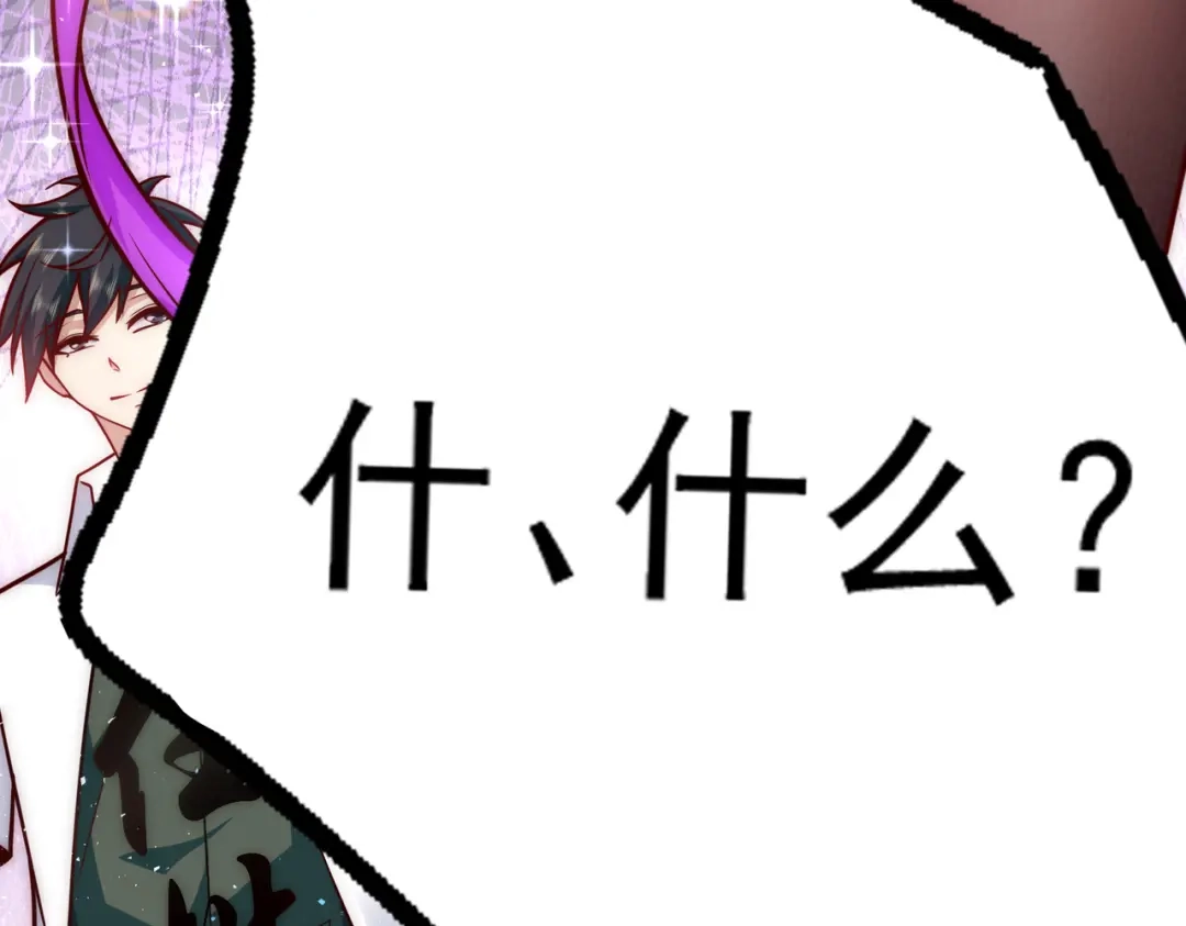 《我靠称号系统打败万千神豪》又见总裁 第39页