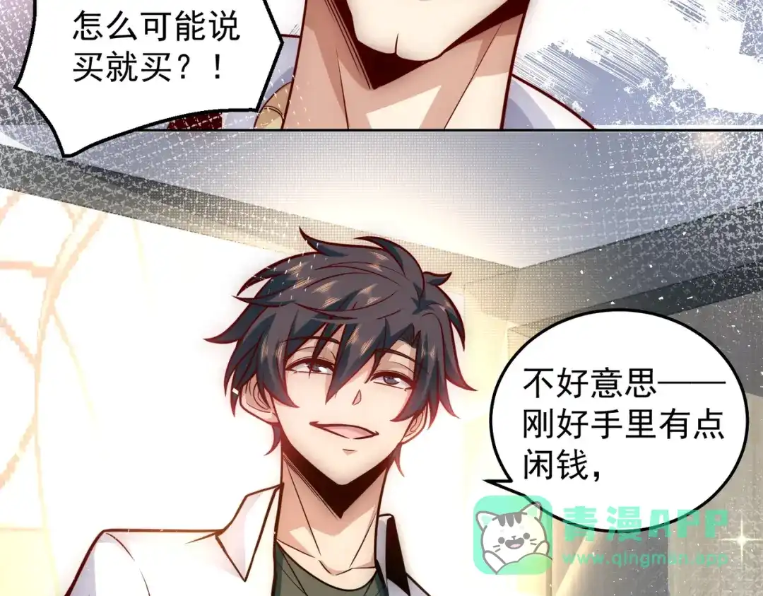 《我靠称号系统打败万千神豪》又见总裁 第16页