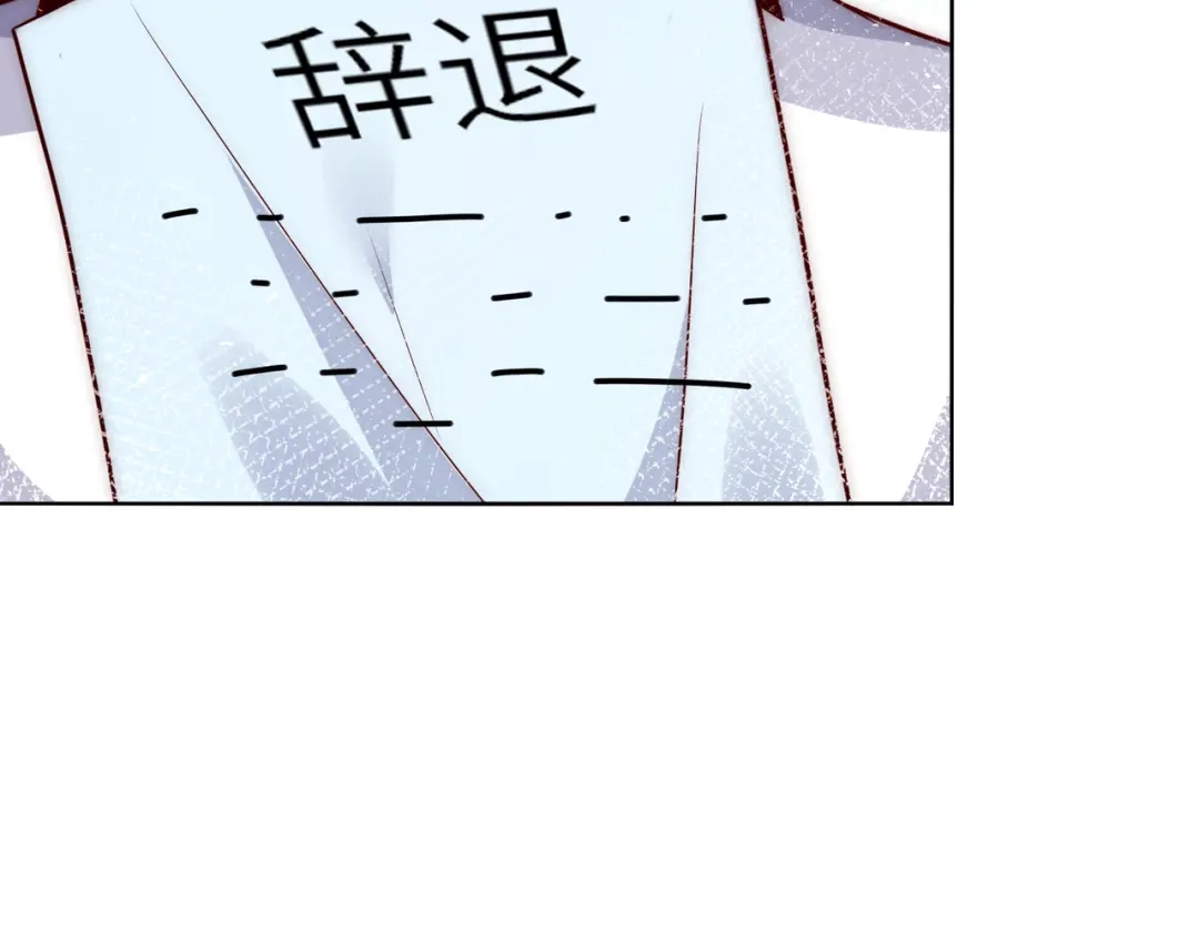 《我靠称号系统打败万千神豪》又见总裁 第29页