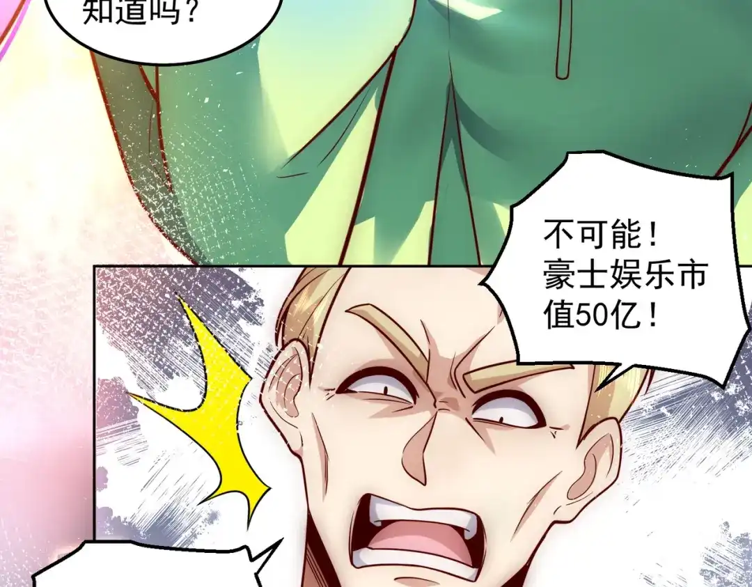 《我靠称号系统打败万千神豪》又见总裁 第15页