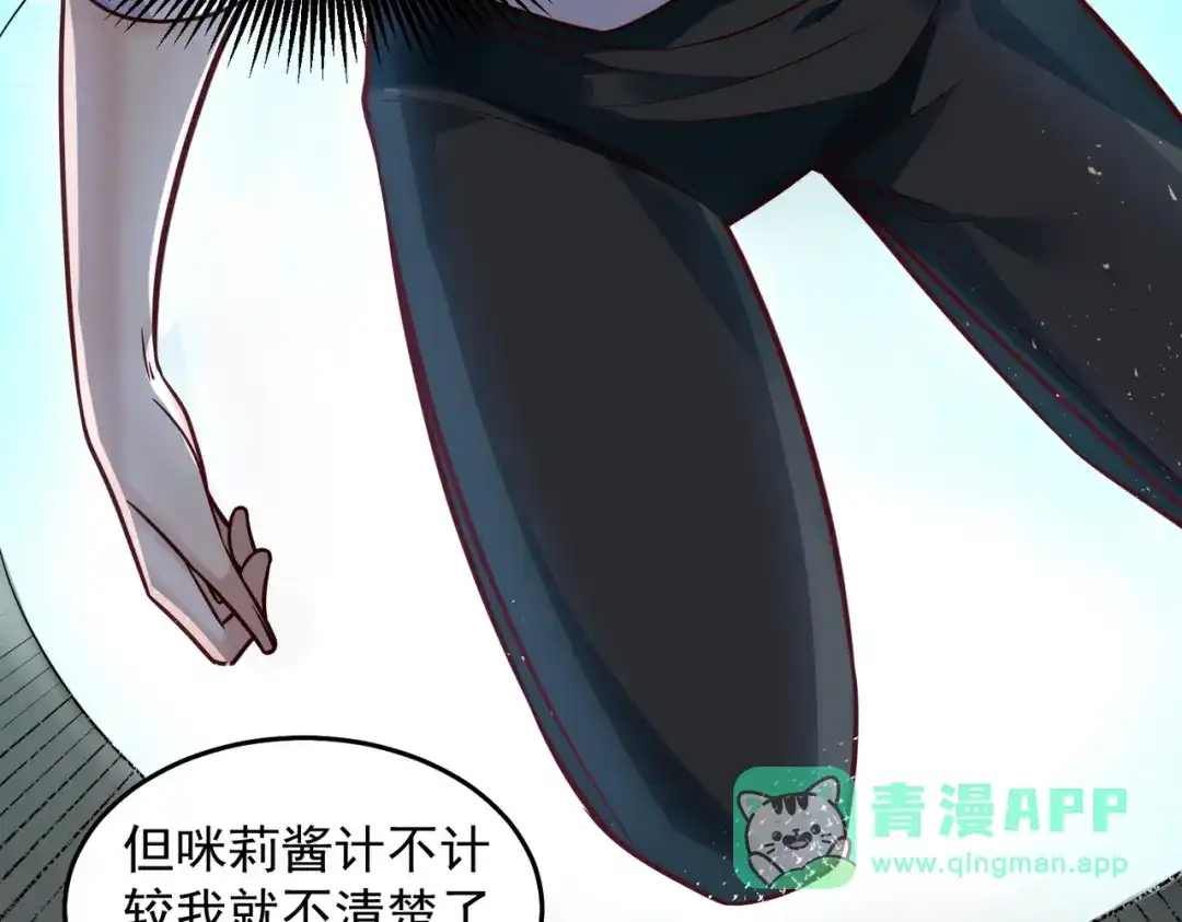 《我靠称号系统打败万千神豪》又见总裁 第51页
