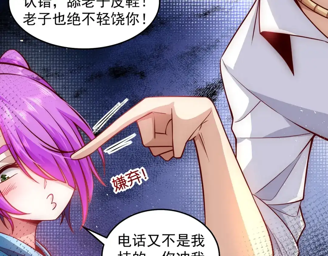 《我靠称号系统打败万千神豪》又见总裁 第8页