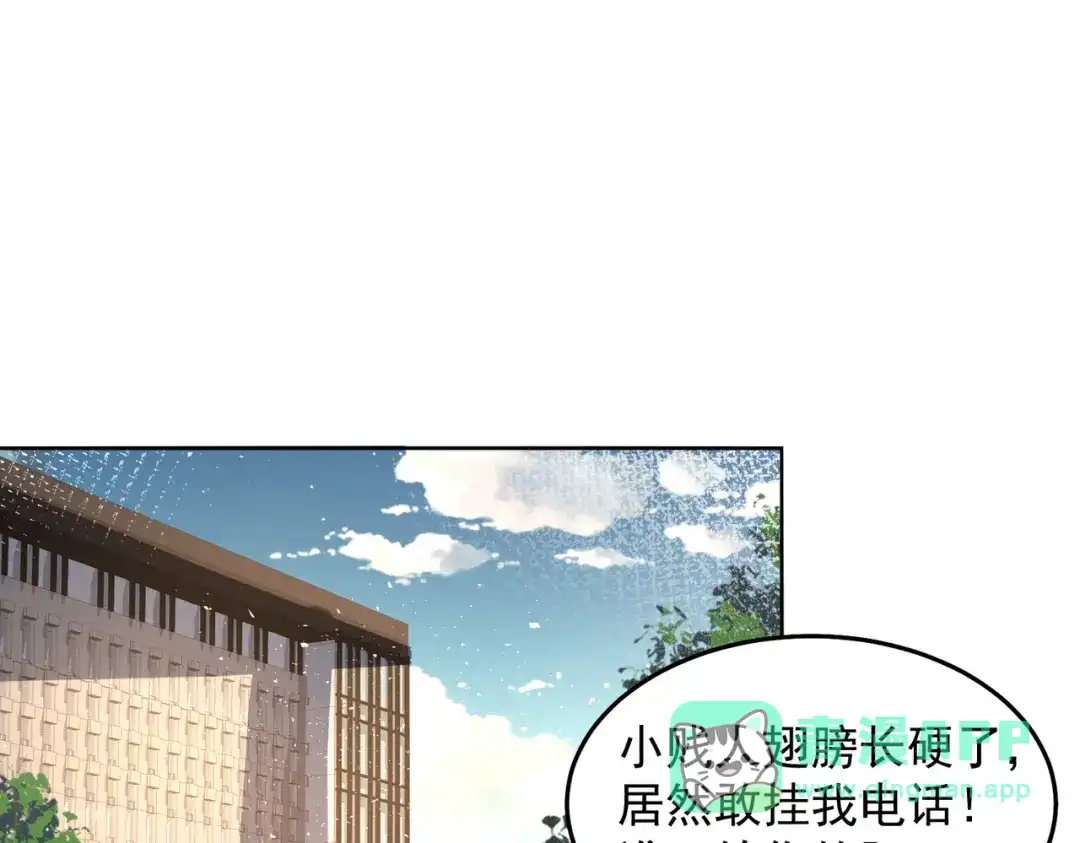 《我靠称号系统打败万千神豪》又见总裁 第6页