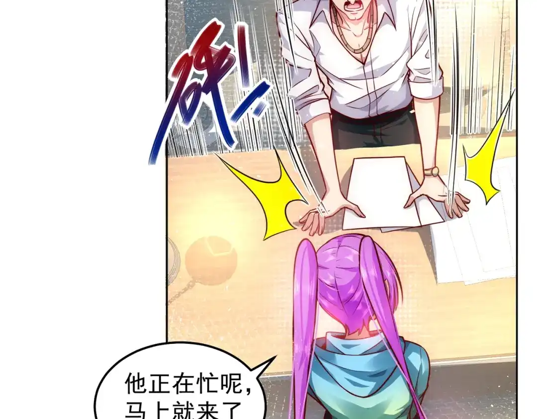 《我靠称号系统打败万千神豪》又见总裁 第10页