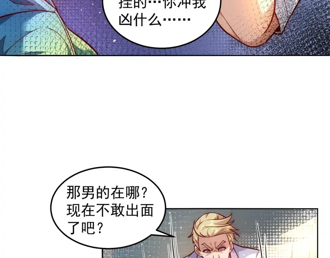 《我靠称号系统打败万千神豪》又见总裁 第9页