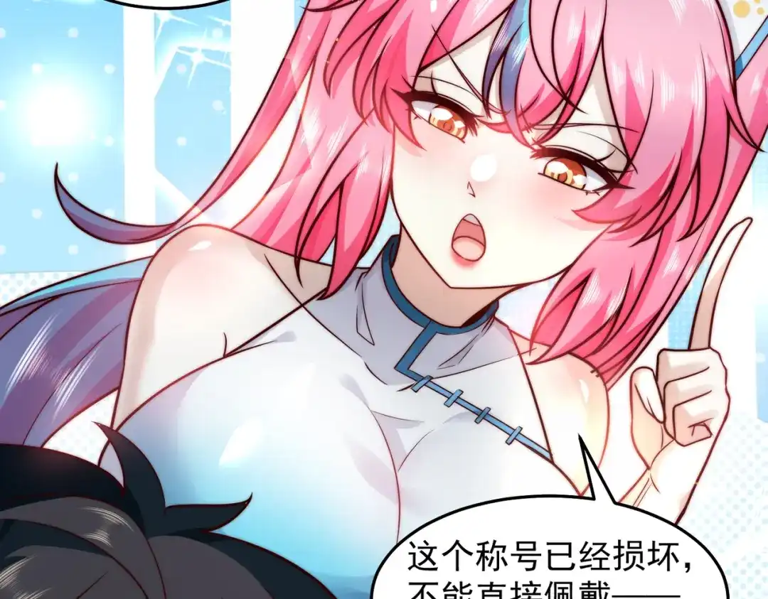 《我靠称号系统打败万千神豪》又见总裁 第74页